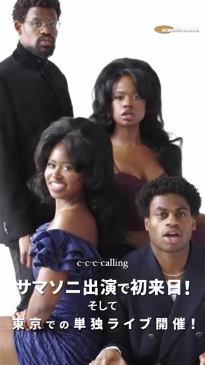 【INFINITY SONG 東京単独ライブ公演】 サマソニ出演で初来日を果たす兄妹４ピースバンド #InfinitySong サマソニ前に東京・神田でインティメイトな単独ライブ開催！ 📅8/14(木) 神田スクエアホール チケット絶賛販売中！ https://eplus.jp/infinitysong/ JAY-Zも認める極上ハーモニー！お見逃しなく！ | Creativeman Productions