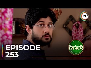 Mithai | Ep - 253 | Sneak Peek | Soumitrisha | Adrit Roy