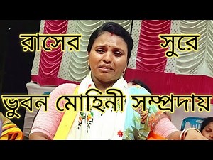 Ek Naam Kirtan in the melody of Rasa || Sri Sri Bhuvan Mohini Community Khulna Master's Progress ...