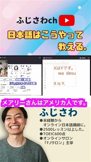 AI相手にGENKIの使い方を教えてます#preply #オンライン日本語講師 #italki