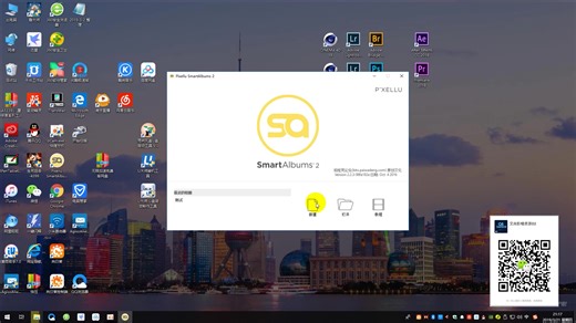 Pixellu.SmartAlbums使用教程