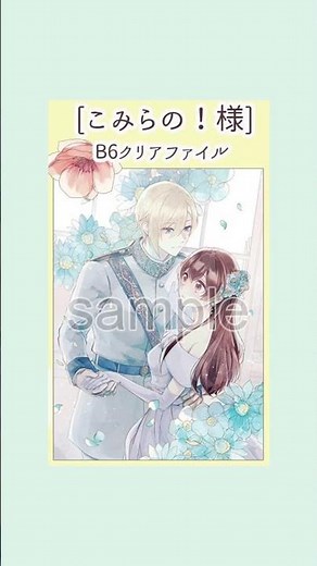 【「きみを愛する気はない」と言った次期公爵様がなぜか溺愛してきます】最新刊3巻発売、書店特典まとめ
