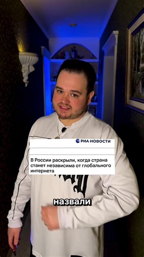 Déconnexion de l'Internet mondial @torch-fff.com #belinsky #белинский #news