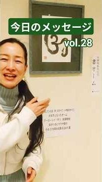 今日のメッセージvol.28 「瞑想に適した環境にする方法」 #ヨガ #瞑想 #shorts #shortsyoutube #福山ヨガ #森はま子メッセージ#福山ヨガ教室 #潜在意識