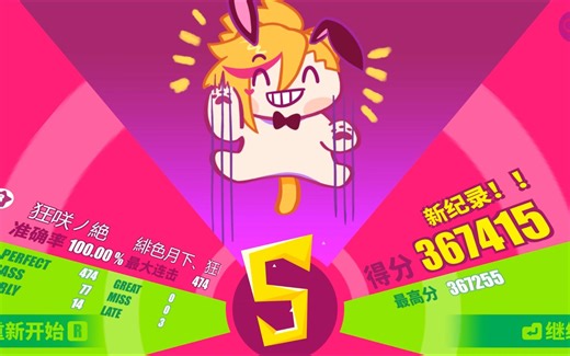 玩家超唐对局（1），手F萌新vs緋色月下、狂咲ノ絶，看完直接学会理论打法