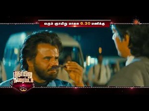 Sunday Movie - Promo | Baasha | 05 April 2026 @ 6.30 PM | Sun TV