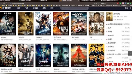 季春二九-苹果cms v10 影视网站搭建安装超详细视频教程