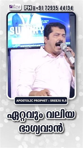 ഏറ്റവും വലിയ ഭാഗ്യവാൻ | Prophet Sreeju RS | #malayalamchristianmessages #faith #jesus #motivation