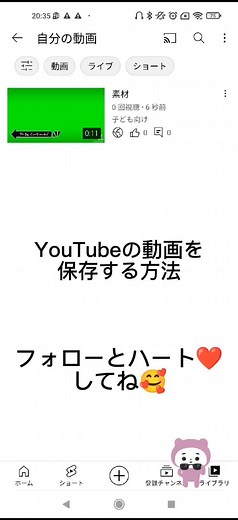 #フォローお願いします #ハート #動画の保存方法 #動画の保存の仕方 #YouTube #豆知識#分かりやすい #動画
