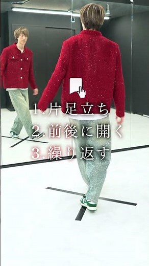 シャッフルダンス・クロスランニングマンのやり方