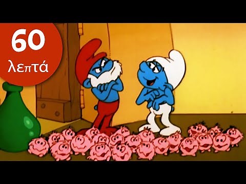 Τα καλύτερα του Σκουντούφλης! • Πλήρη επεισόδια • Τα Στρουμφάκια