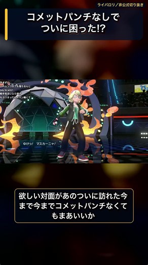 The moment I actually regret removing Meteor Mash!? Struggling with Lucario's moveset【Livaroli Clip】