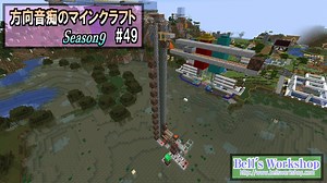【Minecraft】 方向音痴のマインクラフト Season9 Part49 【ゆっくり実況】