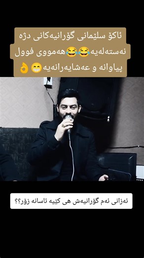 ‏#لایکو_کۆمێنت_فۆڵۆلەبیر_مەکەن #ako_slemany #akoslemany