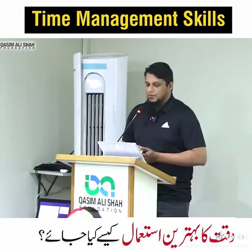 Time Management #qasf #muhammadali #qasimalishahfoundation