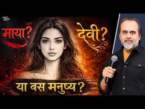 आपको आपके बारे में एक बात बतानी है - नाराज़ तो नहीं होंगी? || आचार्य प्रशांत (2026)