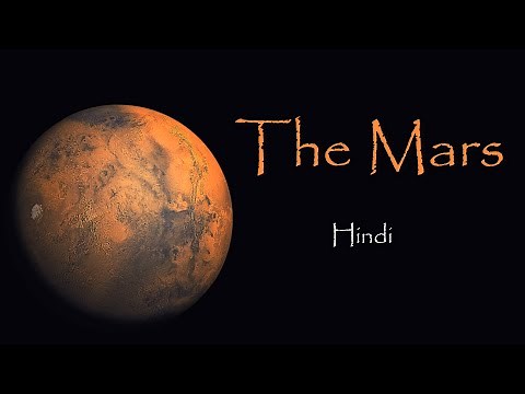 The Mars – [Hindi] – Quick Support