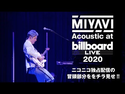 MIYAVI Billboard LIVE 2020 冒頭部分チラ見せ配信