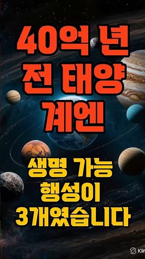 #shorts There were 3 habitable planets in the solar system in the past #AncientMars #AncientVenus...
