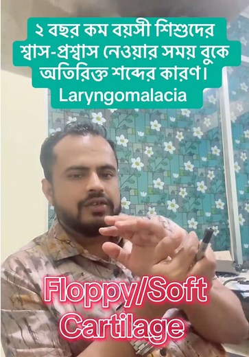 Understanding Laryngomalacia: Symptoms and Treatment