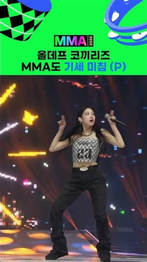 🐘 🐘 🐘 #MMA2025 #ALLDAYPROJECT #올데이프로젝트