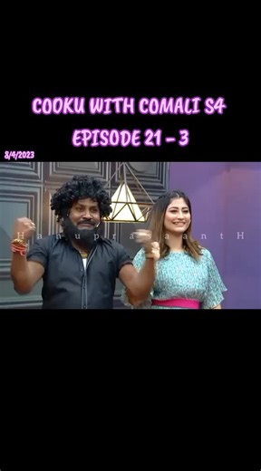 Cooku with Comali S4 Episode 21: Pugazh & Sivangi's Culinary Challenge
