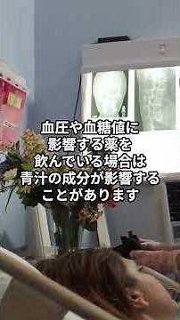 【1日何杯まで？】 青汁の安全な量を 徹底解説 #雑学 #プチ知識 #豆知識 #一分でわかる #美容 #健康 #ゆっくり解説 #飲み物 #水分補給 #青汁