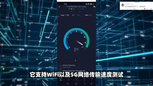 网络测速，WiFi、5G网络速度质量测试！支持上行下行速度检测、上传速率、Ping值、延时丢包数据查看，Mbps、MBs、kBs三种计量单位！ (1)