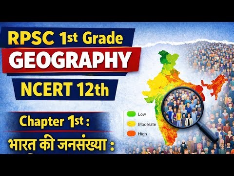 Rpsc 1st Grade Geography | NCERT 12th | Chapter 1st : Population of India : Distribution, Density