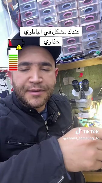 معلومات عن بطاريات هواتف ذكية وأغاني سمول كابتشينو