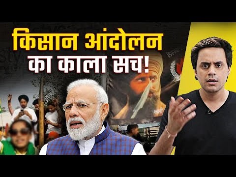 Khalistan ज़िंदाबाद के नारे,मोदी की मौत,ये कैसा किसान आंदोलन|Reality of Farmers'Agitation| Rj Raunak