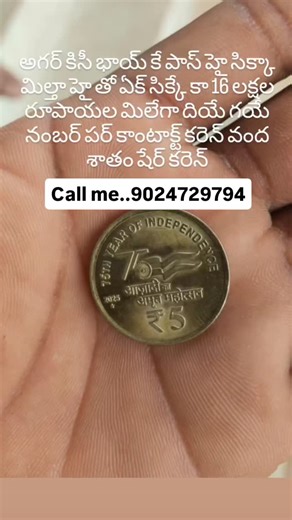 Call me..9024729794#oldcoins #vintage #gold #money #history #silver #collection #hobby #collector #treasure #coins #coin #currency #numismatics #metaldetecting #numismatica #treasurehunting #coincollecting #metaldetector #numismatic #photocinematica | Rahul Kumar