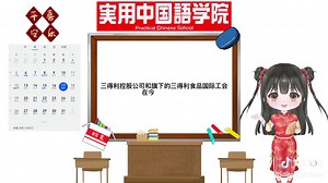 今日の実用中国語！ NHKニュースの中国語訳を音声付きで放送中！キーワード解説有！ ぜひお楽しみ下さい！ #中国語 #中国語学習 #中国語教材 #リスニング教材 #NHK #賃上げ
