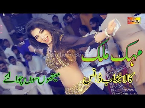Methon So Chawa Lay Phul Main Nai Trory | Mehak Malik | Dance Performance Shaheen Studio