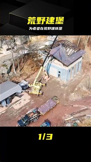 Drew builds a steel fortress in the wilderness to give his wife a sense of security #WildernessCo...