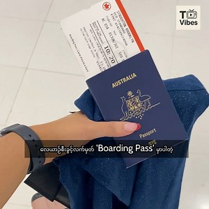 112K views · 4.9K reactions | လေယာဥ်လက်မှတ် Boarding pass မှာပါတဲ့ သိထားသင့်တဲ့ အရေးကြီးတဲ့ အချက်များ殺 | T-Vibes | Facebook