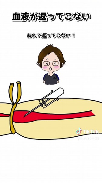採血失敗後にやってはいけない事