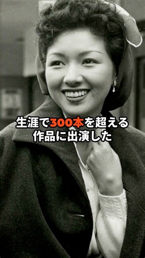 昭和の名女優高峰秀子 #昭和 #高峰秀子
