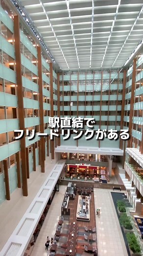 新横浜駅直結！オススメコスパホテルの宿泊者限定ラウンジをご紹介