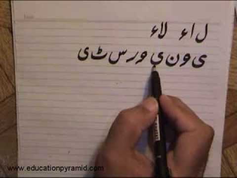 Lesson-8: Course-1 (Urdu Alphabets And Vocabulary Part-2): Urdu Language