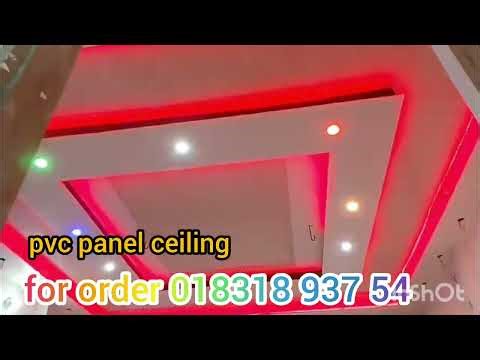Pvc ceiling # টিনের ঘরে সিলিং # পিভিসি পেনেল সিলিং বাংলা # টিনের ঘরে পিভিসি প্যানেল লাগাতে খরচ কত