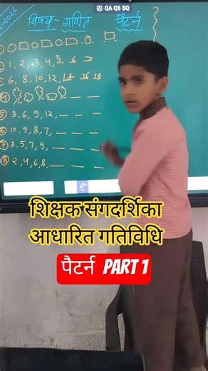 Patern Maths Worksheet For Class 1 Shikshak Sangadarshika Activity #youtube #viral #maths #education