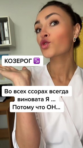 Capricorn Traits Explained by a Professional