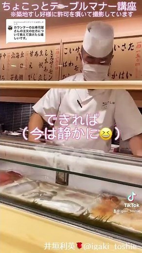 [How to Order Properly at a Sushi Counter] A Quick Lesson on Table Manners