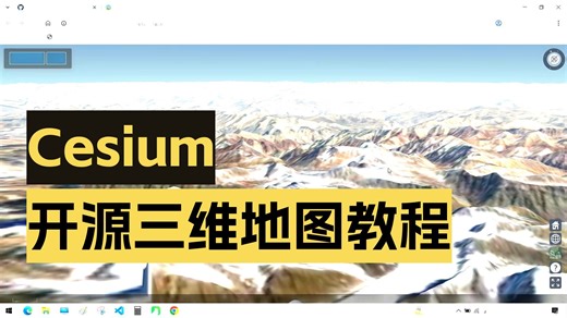基于Cesium开发的ZZ3d开发培训教程