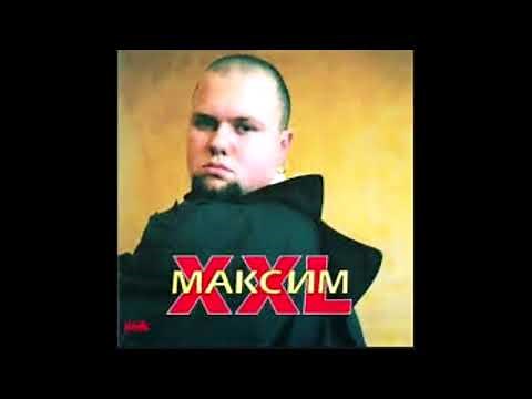 Максим - Ще Те Хапят Комари