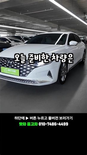 39,000 kilometers, is this price correct? The New Grandeur IG Hybrid depreciates by 15 million won!