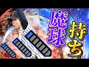 これ...打てるのか？WBC岡田俊哉初使用で鮮烈なデビュー！？【プロスピA】# 1335