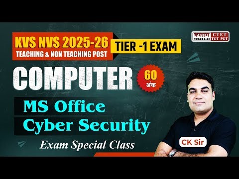 KVS/NVS 2026 | Computer MS Office Cyber Security Exam Special Class | CK Sir| CK Sir