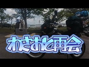 Tohoku Region Wandering Motorcycle Trip 2025 Autumn [Part 2]